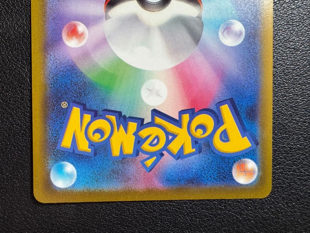 ポケカ　メガゲンガーex SAR メガドリーム　240/193 ①