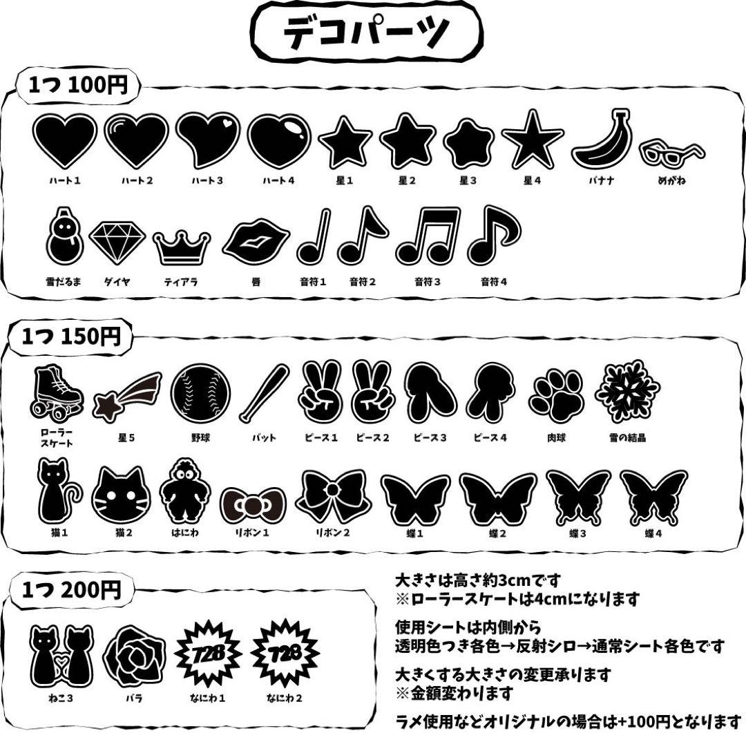 たいみちゃん　プロフィール必読 　ミニうちわ文字　ステッカー