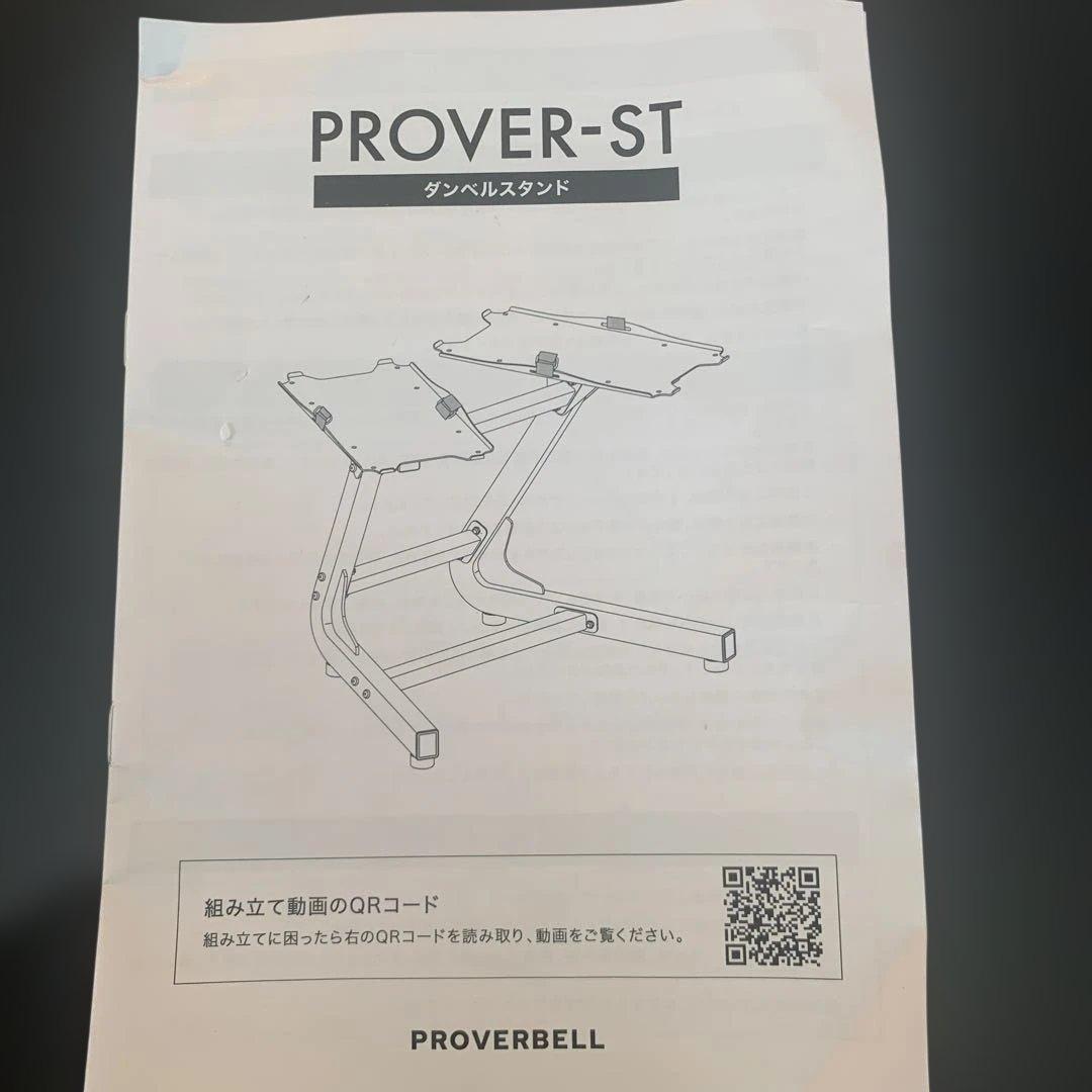 【引取限定】プロバーベル　可変式ダンベル　41.5kg 他３点セット