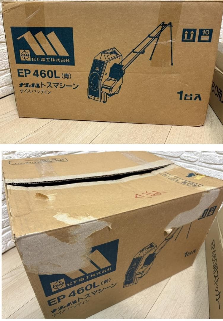 ナショナル トスマシーン ナイスバッティン EP460L ACアダプター付き