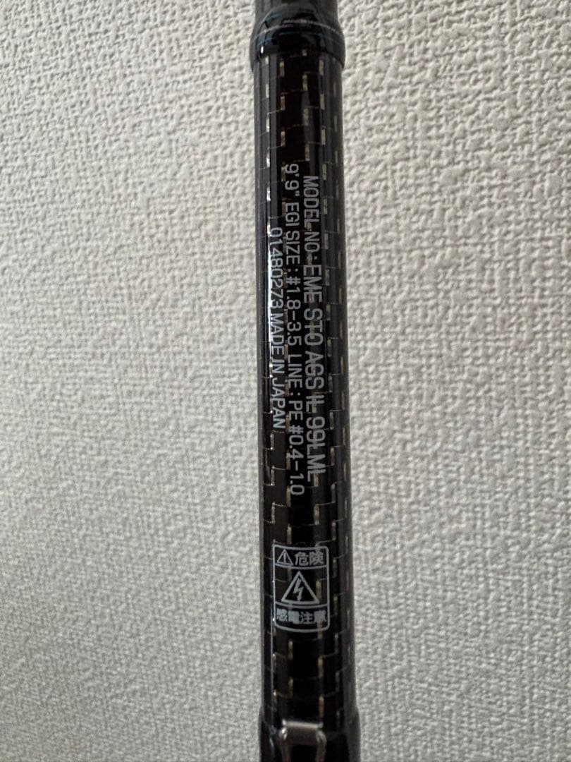 DaiwaエメラルダスSTOIST AGSインターライン99LML