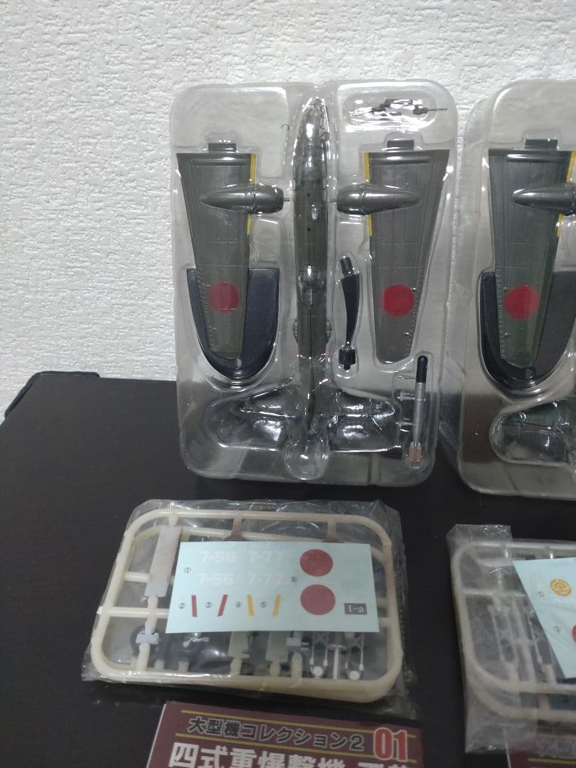 【未使用】 エフトイズ 大型機コレクション2 01 四式重爆撃機 飛龍 ３点