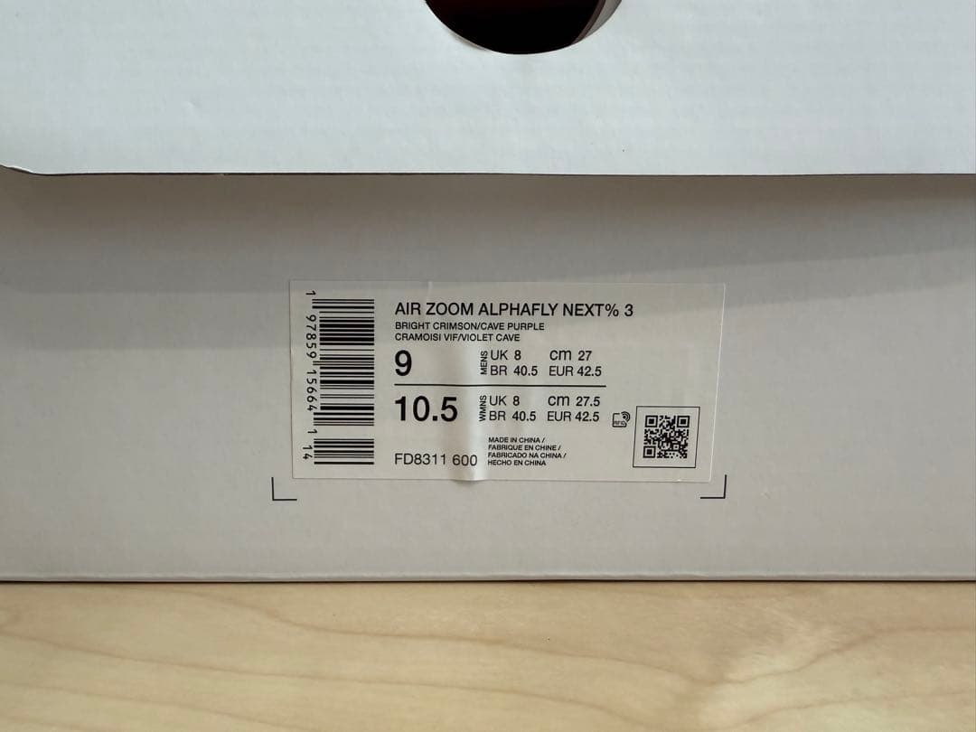 ナイキ アルファフライ3 27cm NIKE Alphafly NEXT% 3