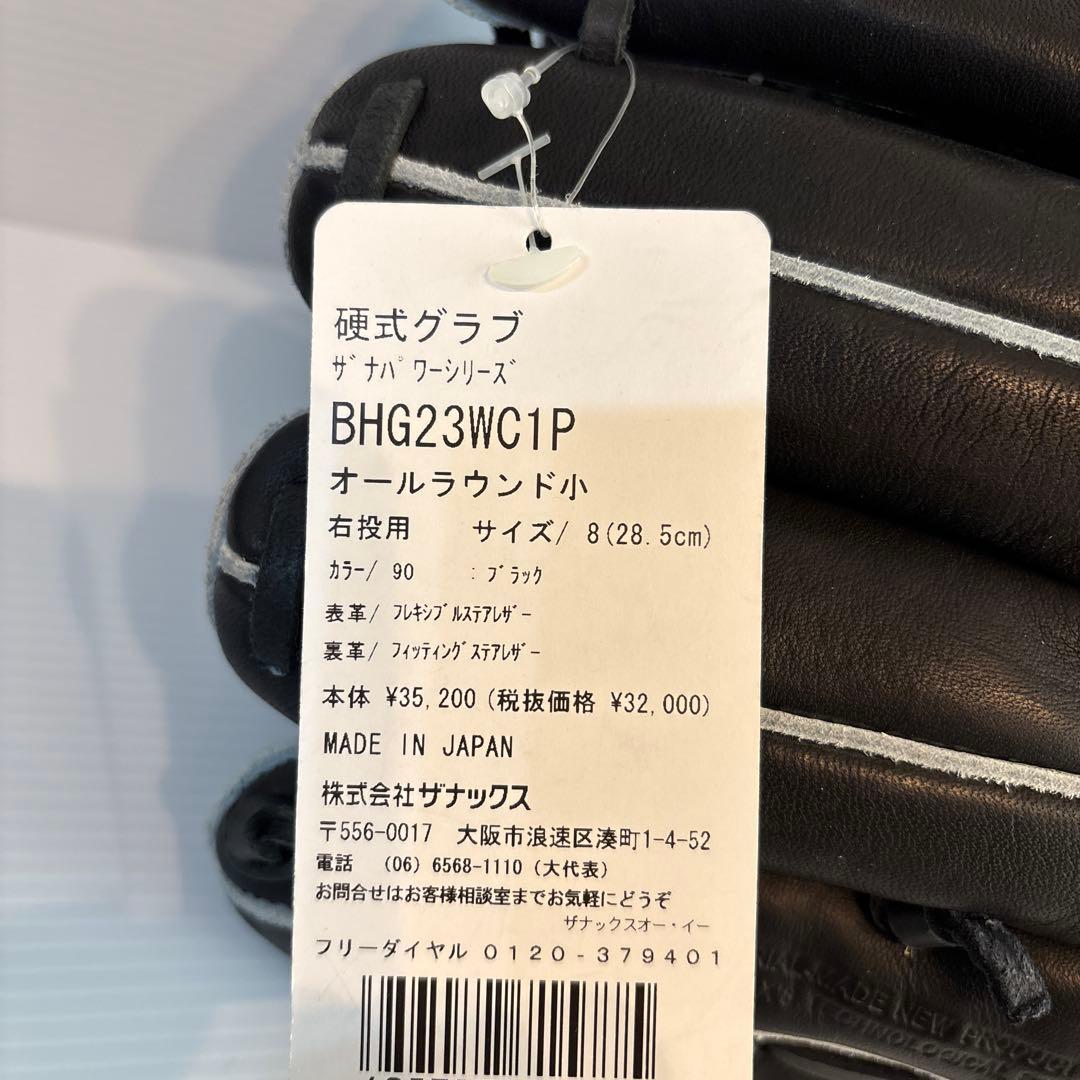 定価35200円　ザナックス 硬式用グローブ　新品未使用　オールラウンド用