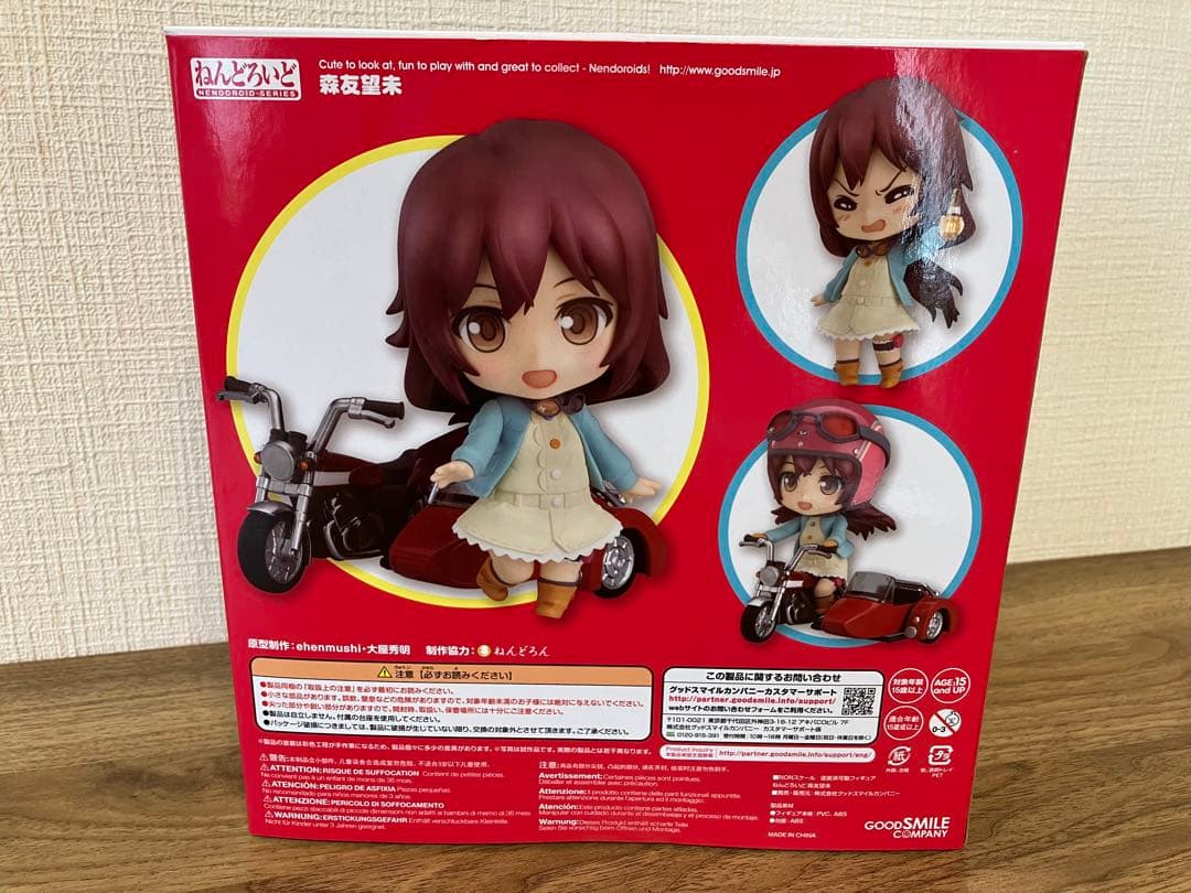ねんどろいど　ローリングガールズ　森友望未　No.574