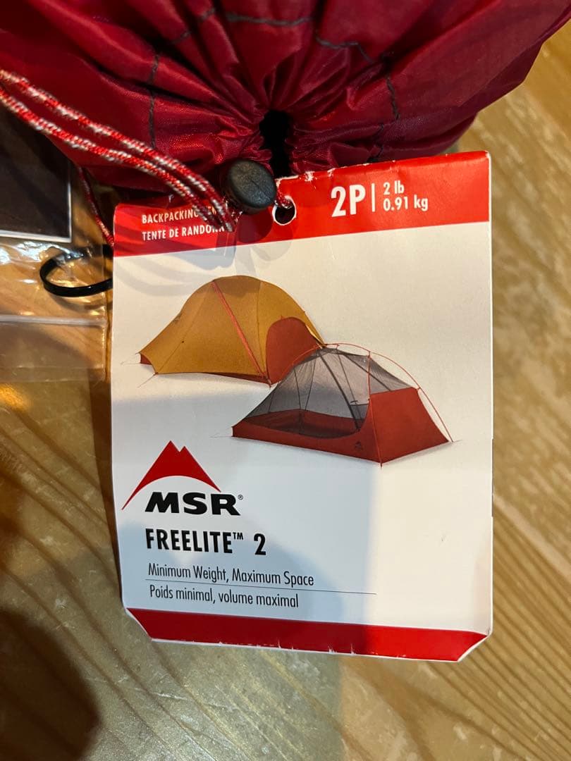 MSR フリーライト 2 Freelite 2 新品未使用