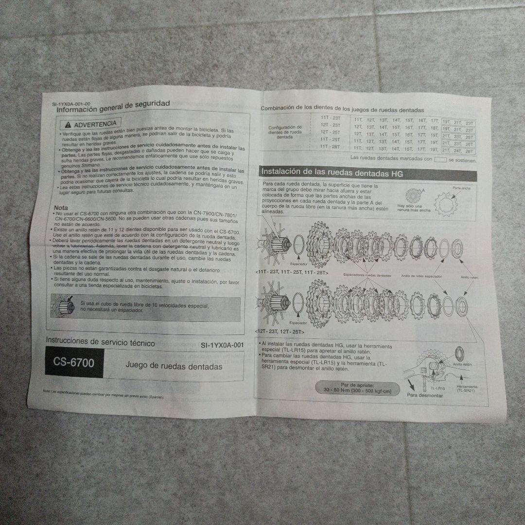 【未使用】SHIMANO　CS-6700　10s　カセットスプロケット