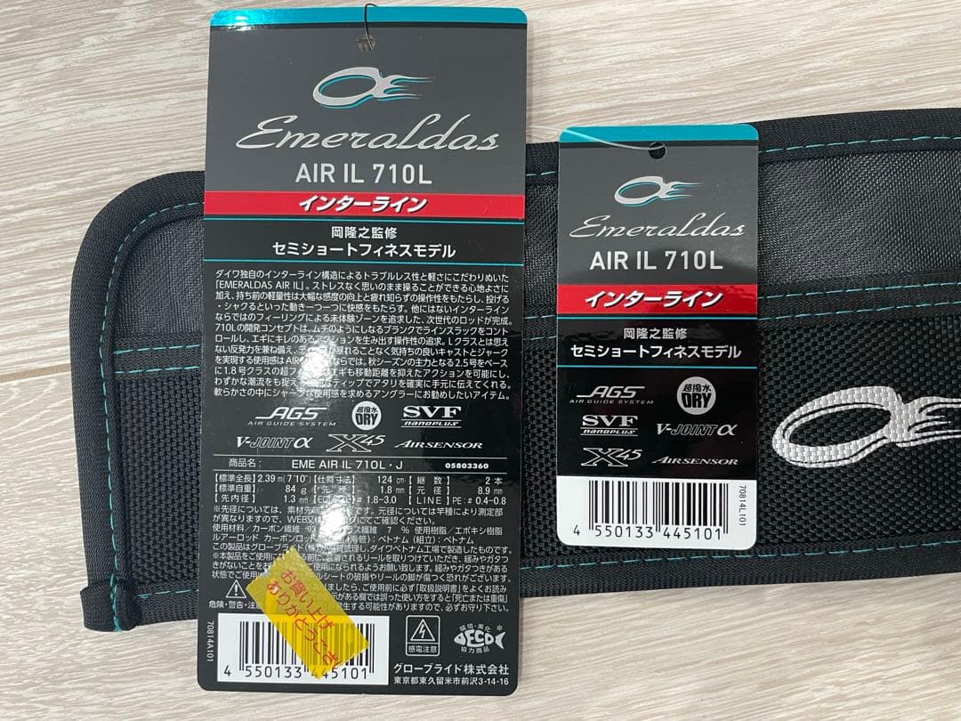 ダイワ　25 エメラルダス AIR IL 710L エギングロッド