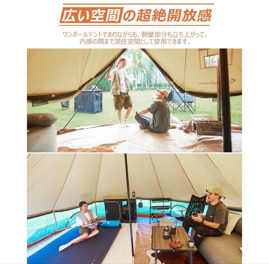 【最終値下げ！早い者勝ち】KingCampベルテント（400cm 4-6人用）