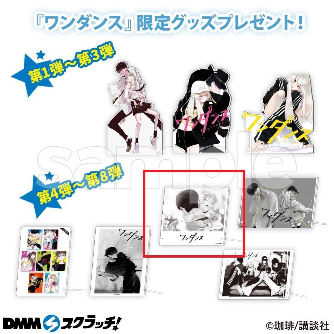 ワンダンス DMMスクラッチ Wチャンス賞　アクリルアート カボ & ワンダ A
