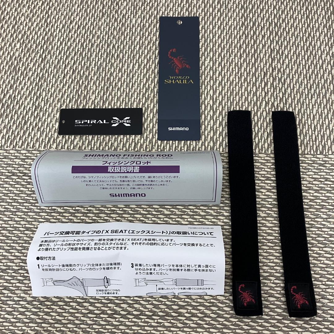 美品 SHIMANO 1602SS-3 WORLD SHAULA ロッド