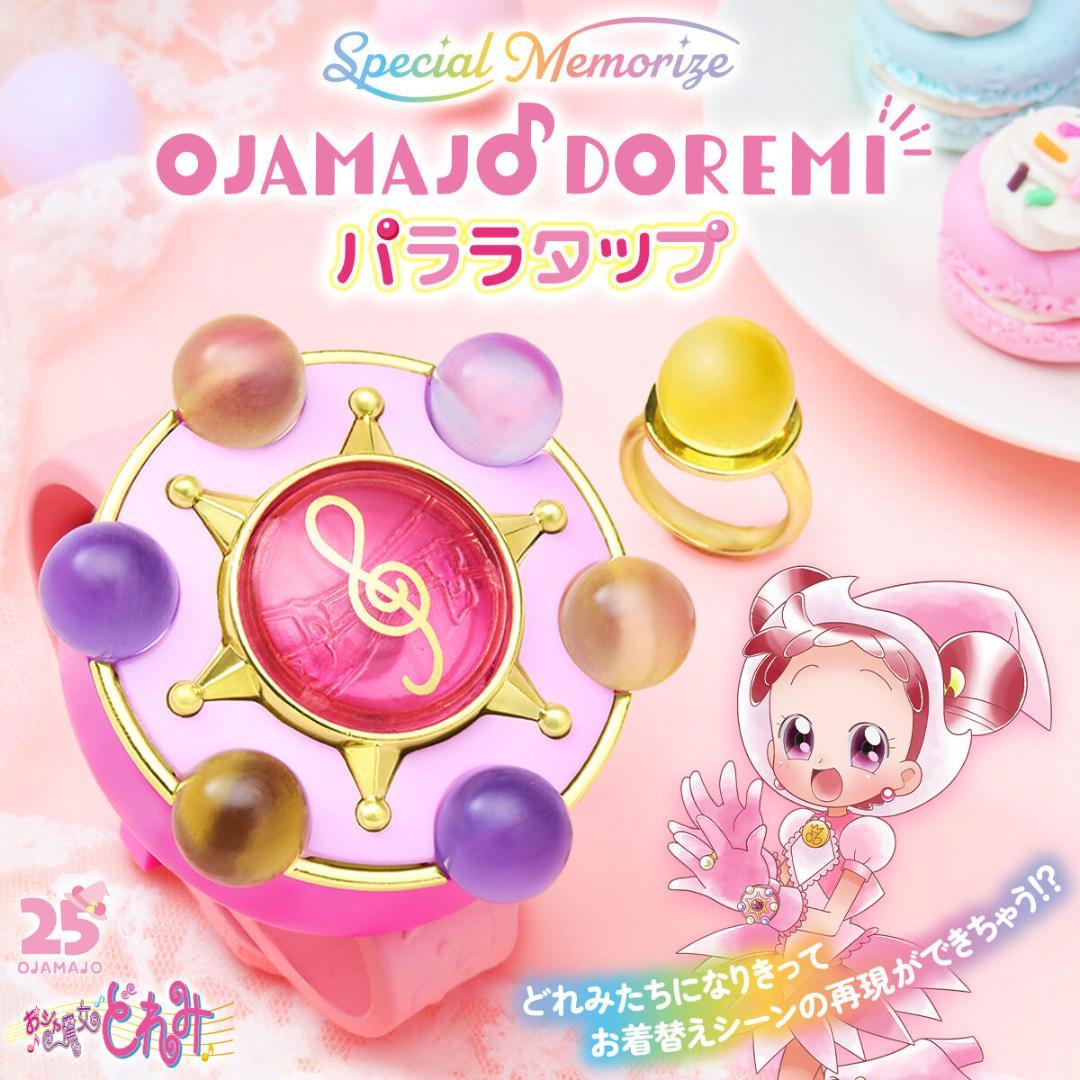 新品未開封 おジャ魔女どれみ パララタップ Special Memorize