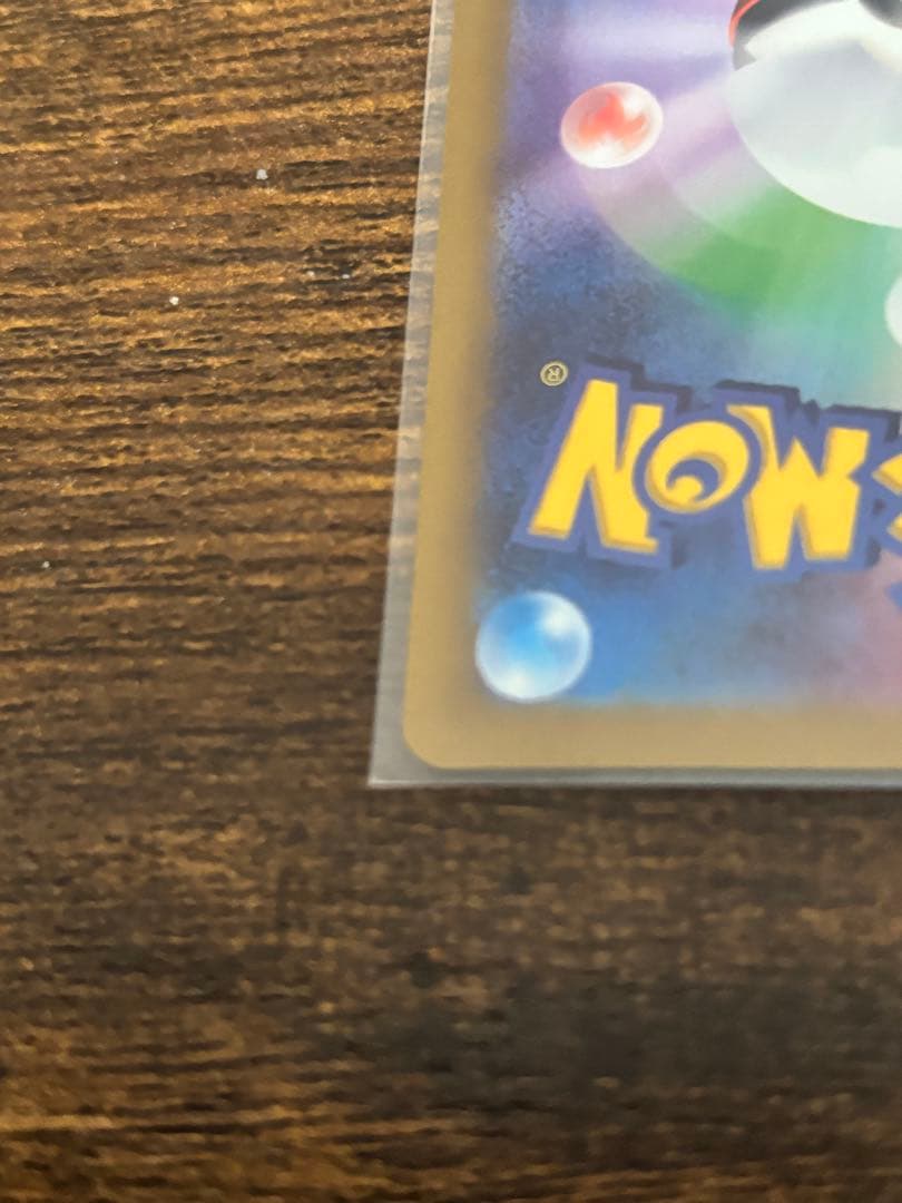 ポケモンカード　ゼイユ SAR SV6 変幻の仮面 130/101