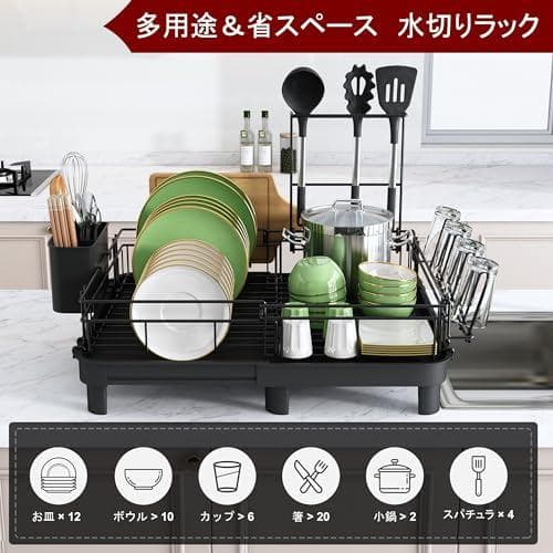 MAJALiS 水切りラック 伸縮式 食器 水切り 食器乾燥ラック 拡張機能 食