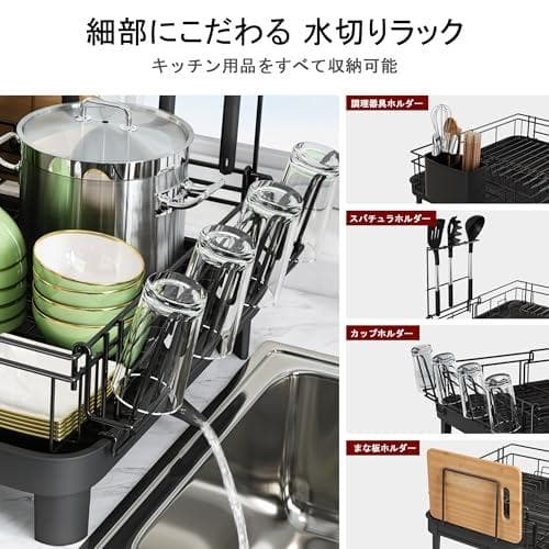 MAJALiS 水切りラック 伸縮式 食器 水切り 食器乾燥ラック 拡張機能 食