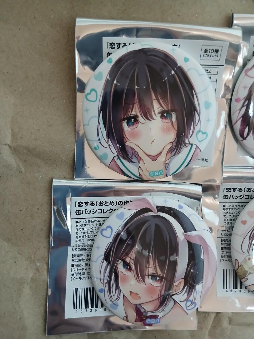 恋する(おとめ)の作り方　トレーディングバッジ10種コンプセット　特典あり