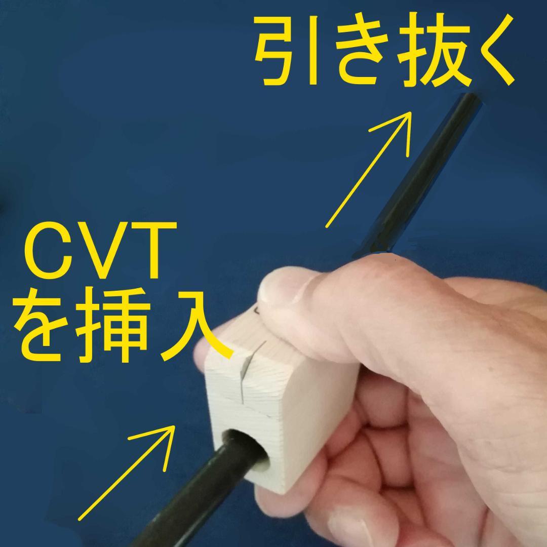 IV・CVT皮むき器　7個セット
