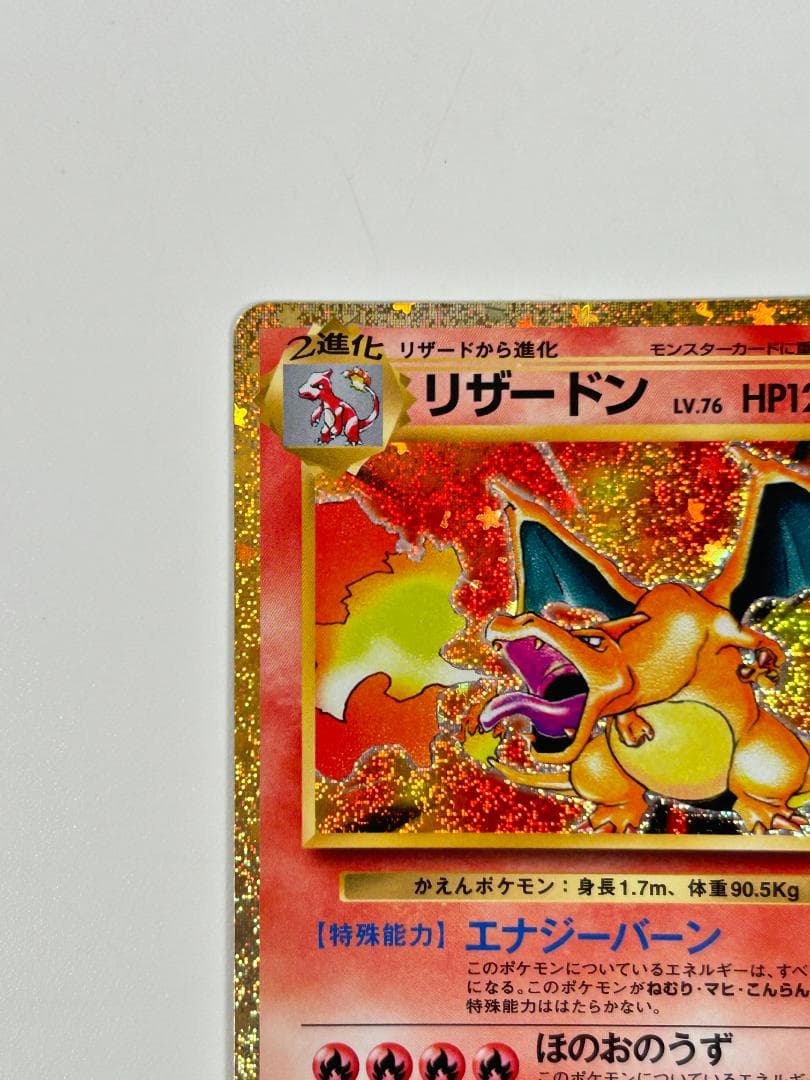 ポケモンカード リザードン 003/032 #1081-1