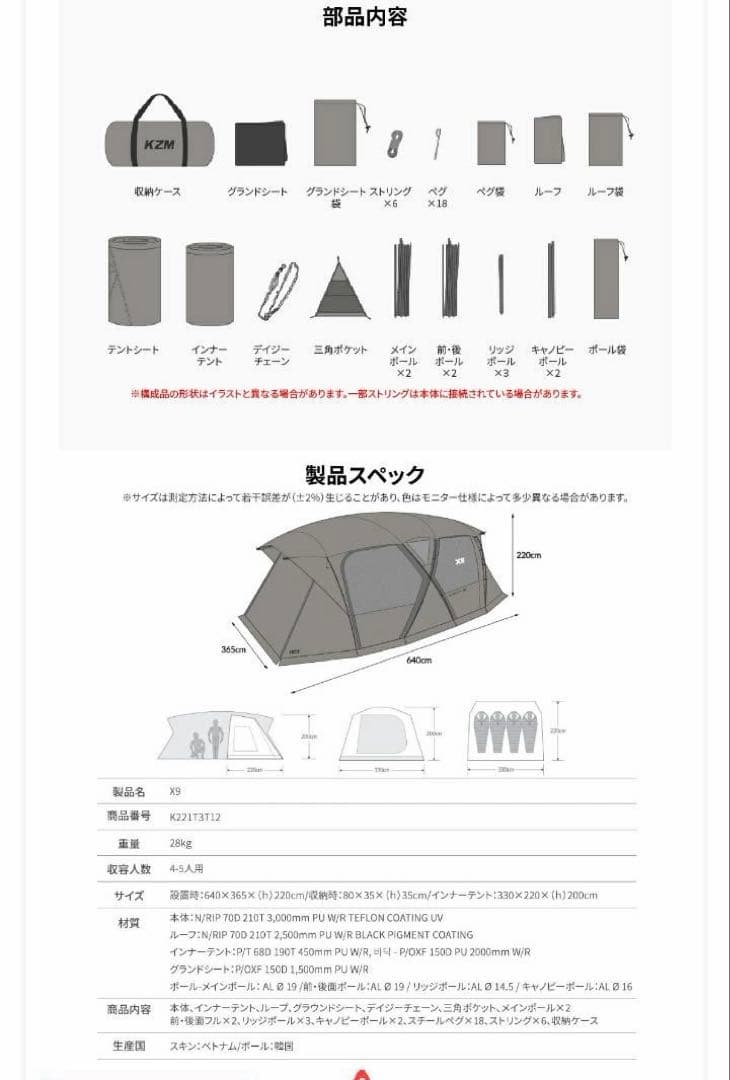 KZM X9 大型テント ファミリー 4〜5人用