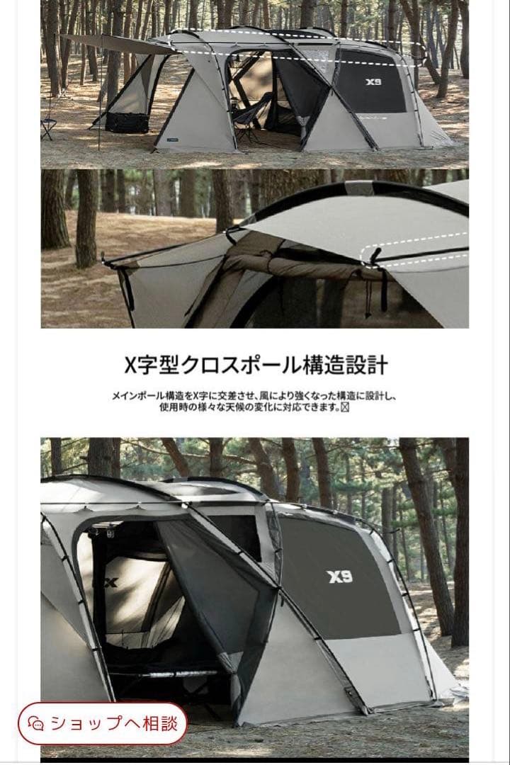 KZM X9 大型テント ファミリー 4〜5人用