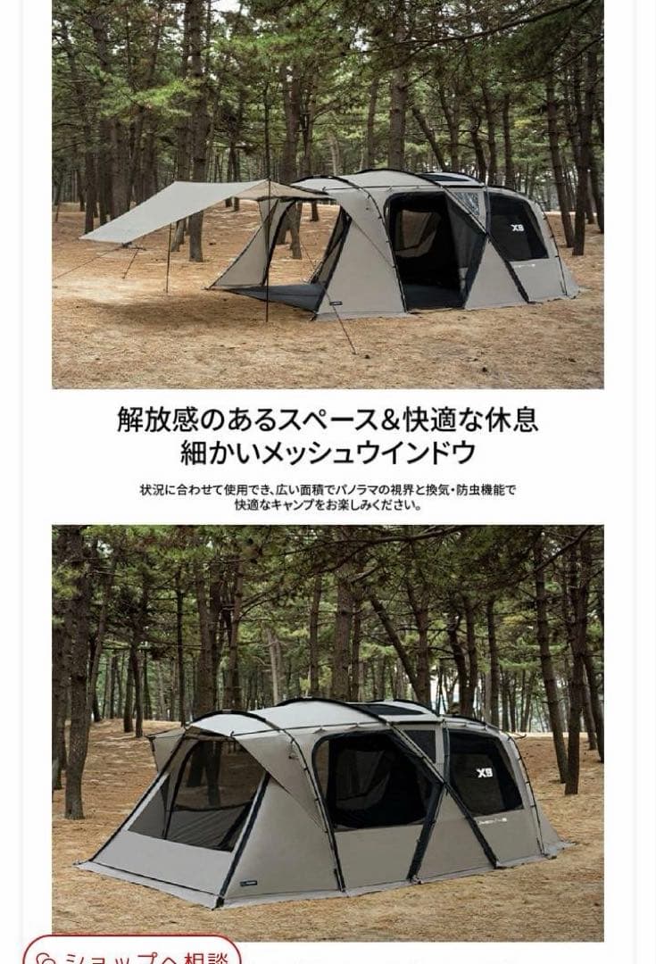KZM X9 大型テント ファミリー 4〜5人用