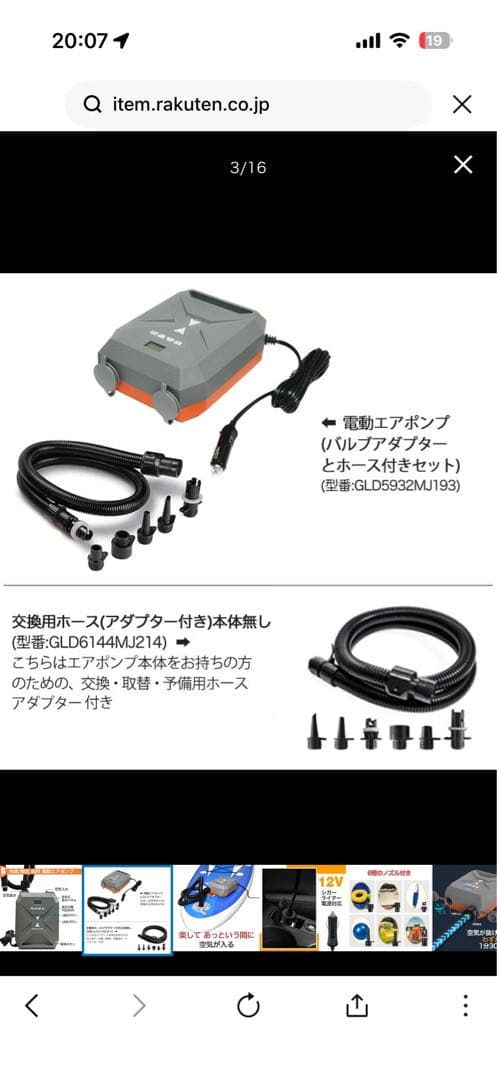 Ted 電動エアポンプ