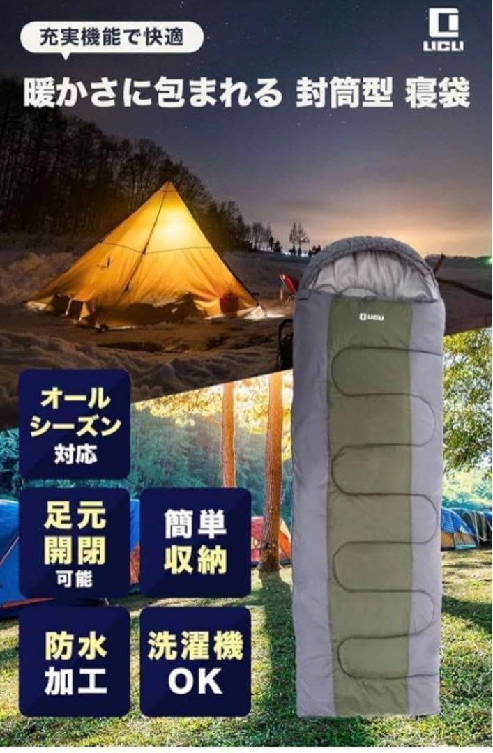 新品 寝袋 3個セット 色選択3色から シュラフ ジョイント可能 オールシーズン