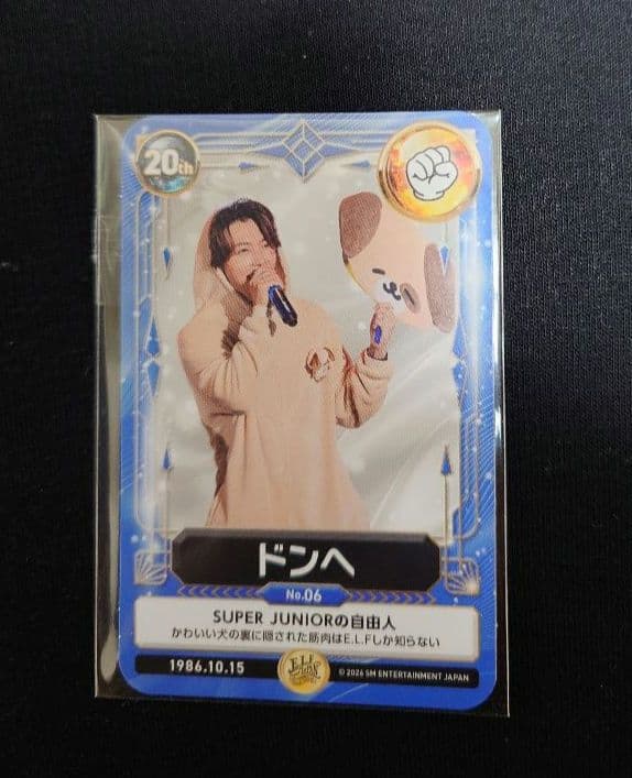 SUPER JUNIOR 【DONGHAE】FC トレカ