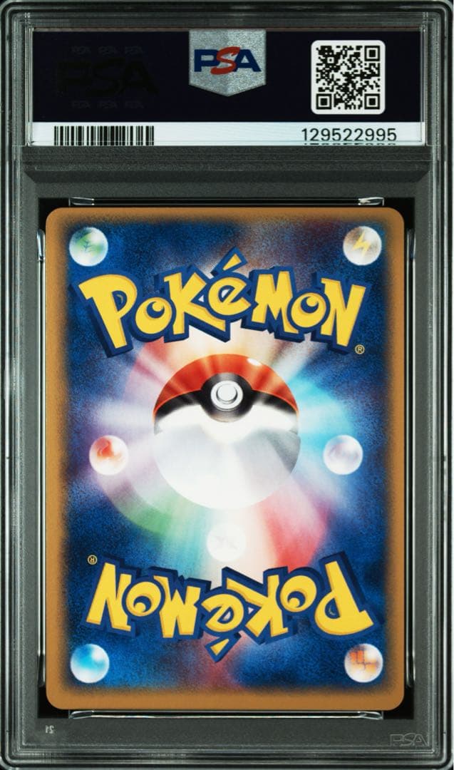 【PSA10】エビワラーex 030/055 ポケモンカードゲームADV 第1弾