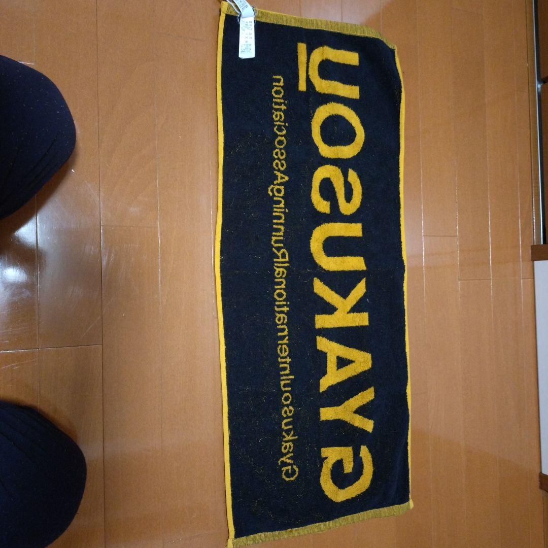 GYAKUSOU タオル