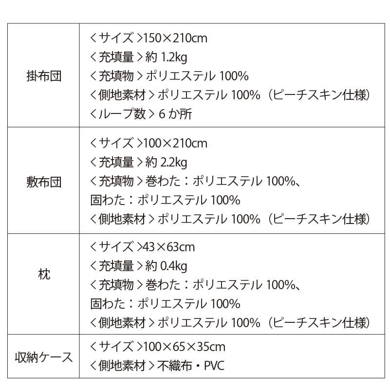 大人気！届いてすぐに使える！お得な布団4点セット【シングル】ソフトグレー