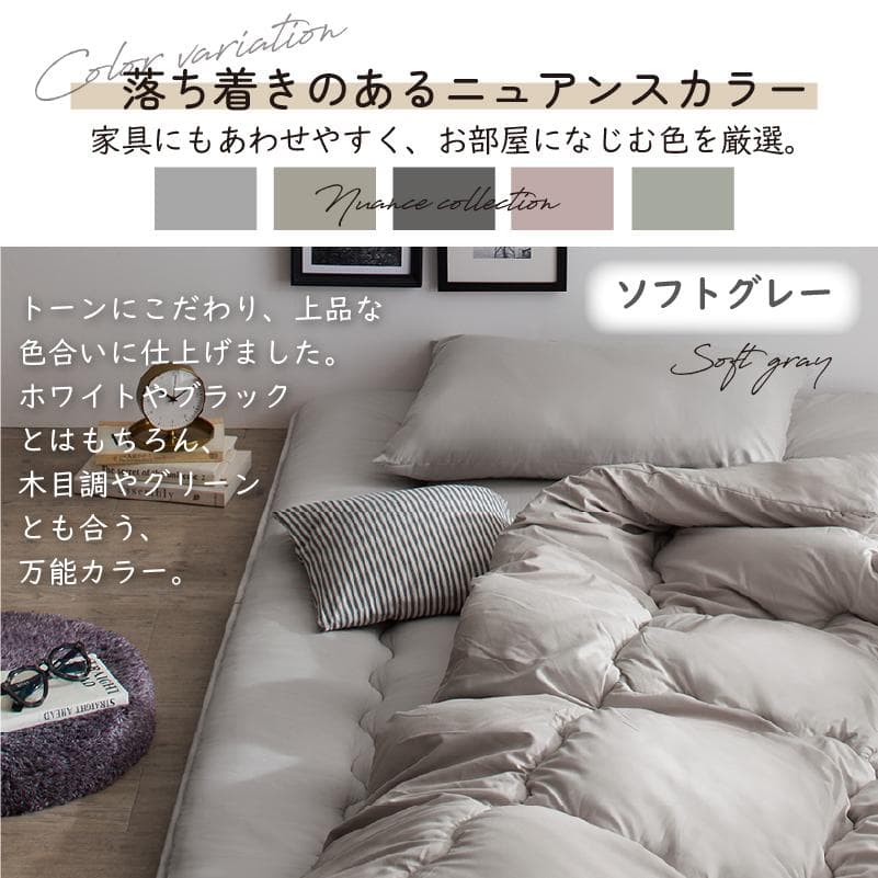 大人気！届いてすぐに使える！お得な布団4点セット【シングル】ソフトグレー