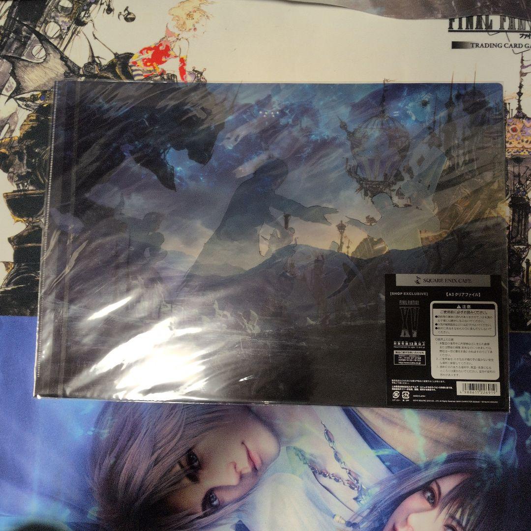 SQUARE ENIX CAFE限定品 FFXV A3クリアファイル 2種セット