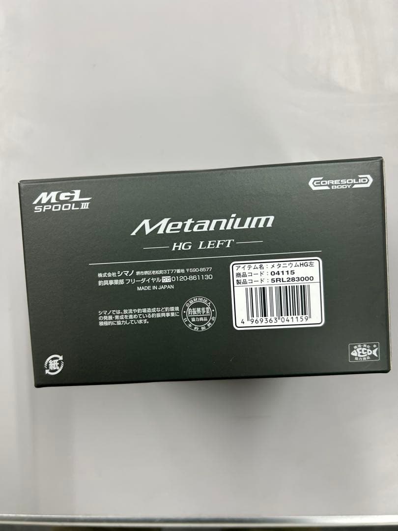 20 メタニウム　HG LEFT