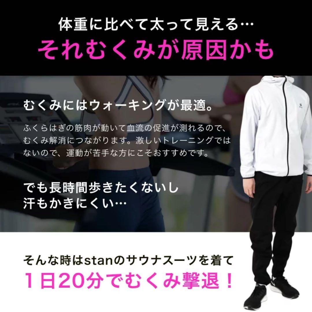 大量発汗！男女兼用stAN サウナスーツフルジップタイプ未着用上下セット黒ピンク