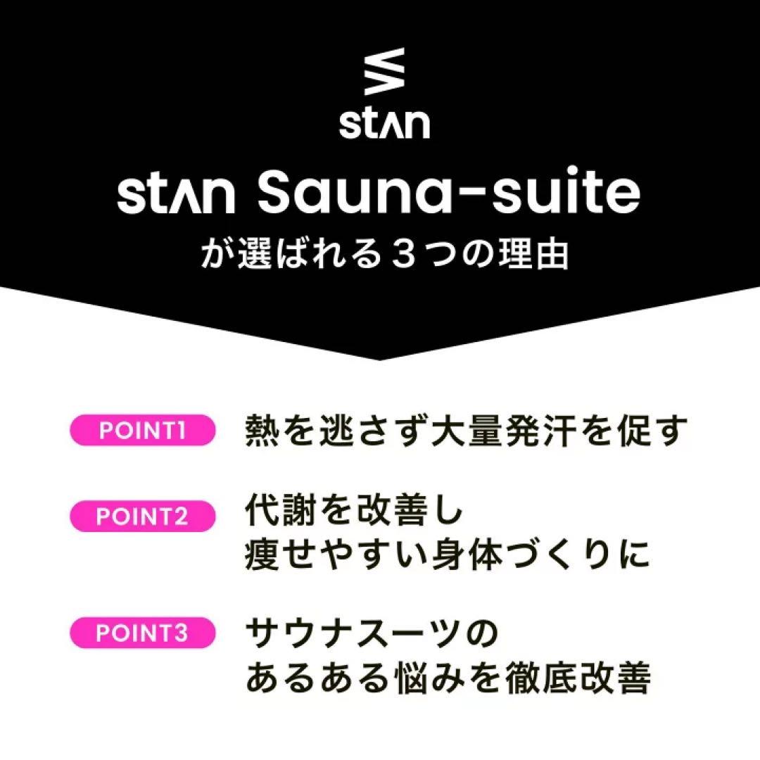大量発汗！男女兼用stAN サウナスーツフルジップタイプ未着用上下セット黒ピンク
