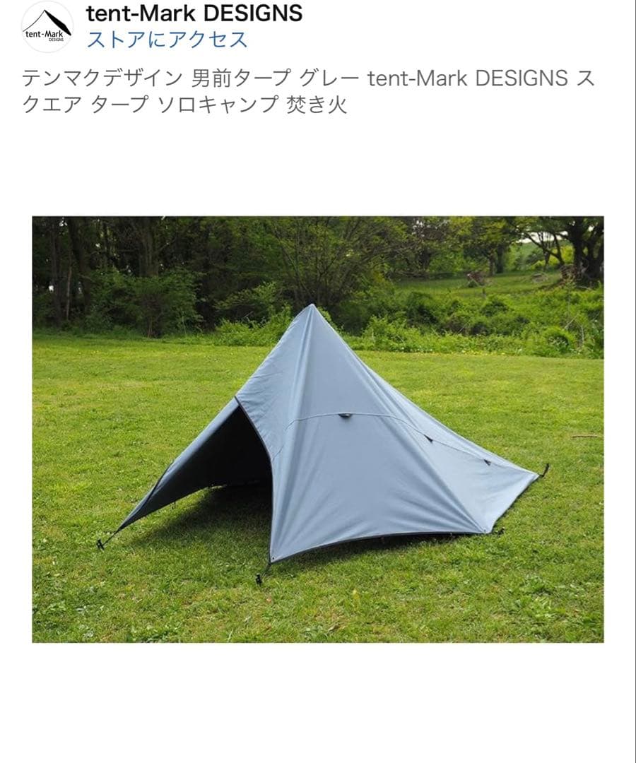 テンマクデザインtent-Mark DESIGN 男前タープ グレー