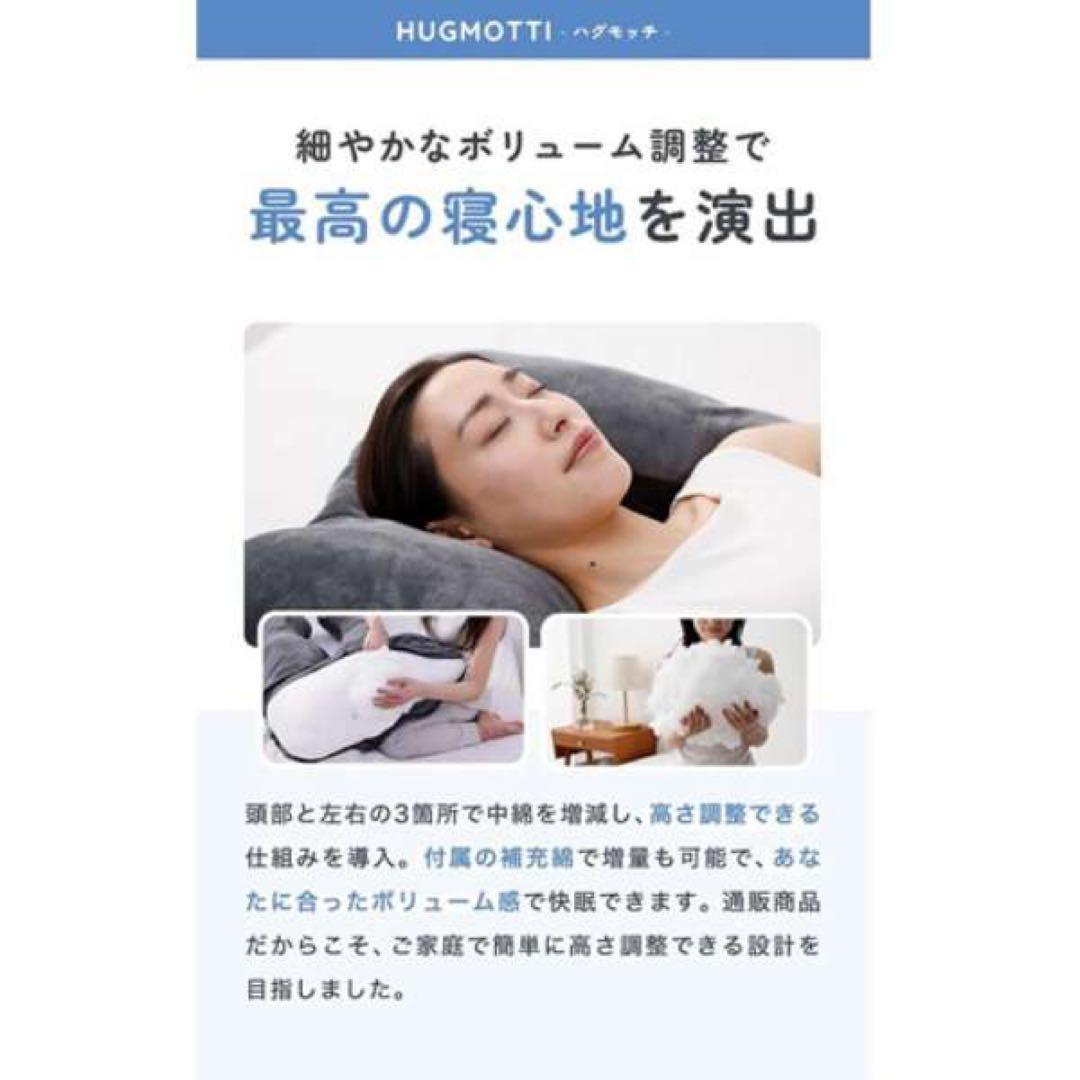 ハグモッチプレミアム グレー 抱き枕