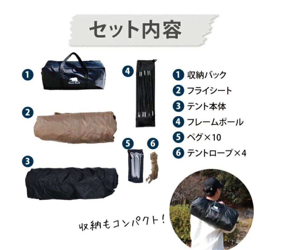 【ベアーズロック】ハヤブサテント　２人用