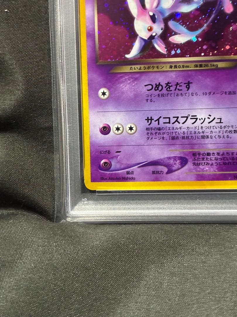 PSA9 わるいエーフィ 旧裏 2001 196 43
