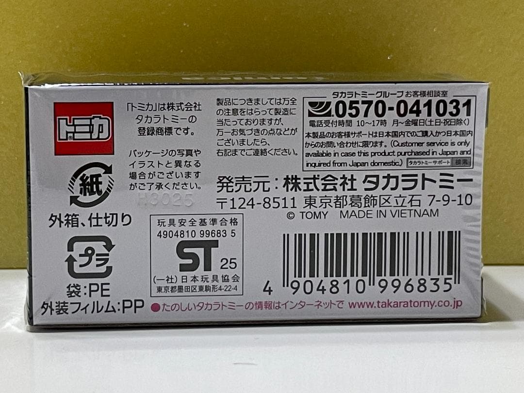 未開封:2025 ジャパンモビリティショー トミカプレミアム GT-R