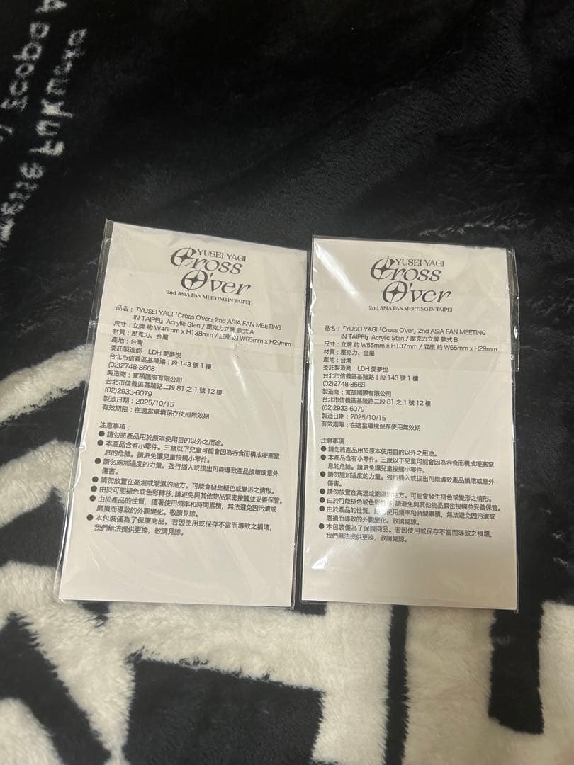 八木勇征 台湾 台北 ファンミ アクリルスタンド アクスタ セット 限定ファンタ