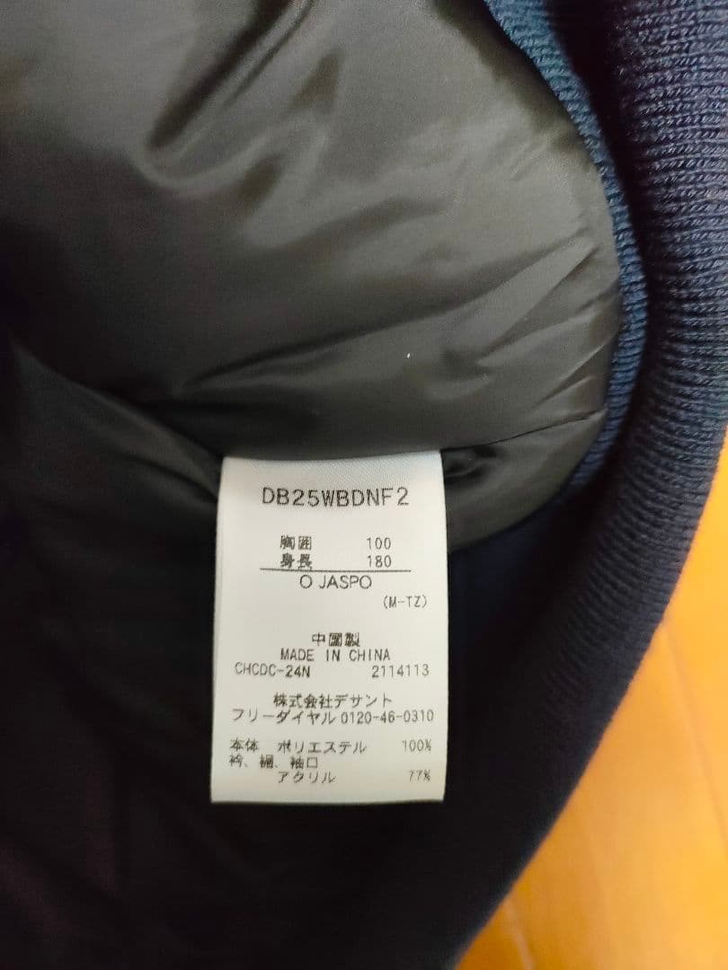 横浜DeNAベイスターズ　オーセンティック　スタジアムジャンパー（Oサイズ）
