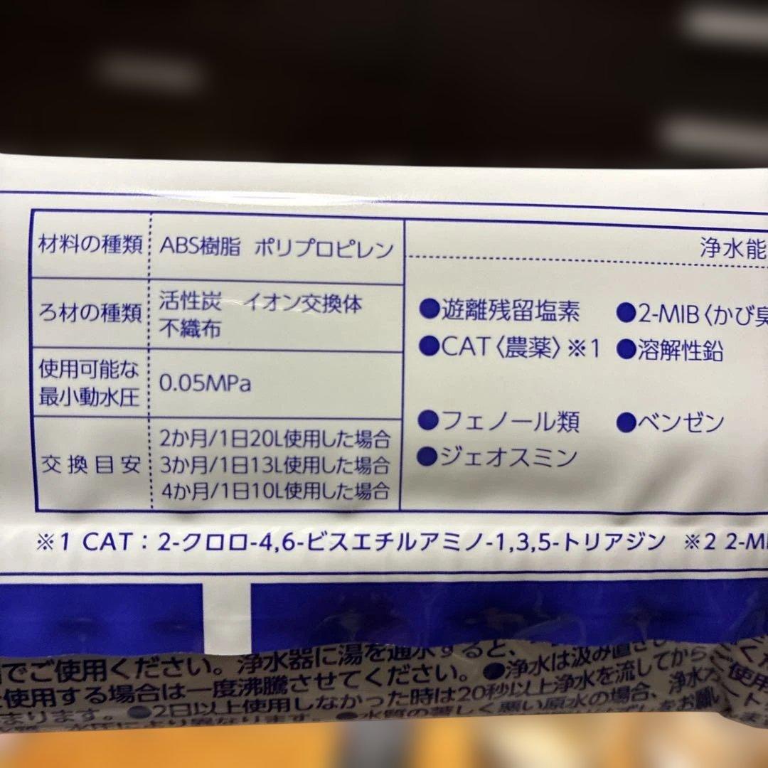 2個セット タカギ(高儀) 浄水器交換カートリッジ JC0032ST 新品未開封