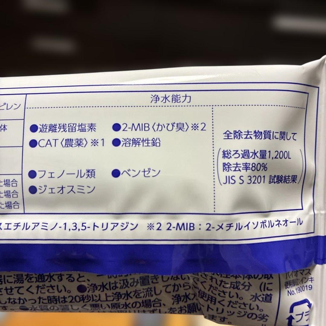 2個セット タカギ(高儀) 浄水器交換カートリッジ JC0032ST 新品未開封