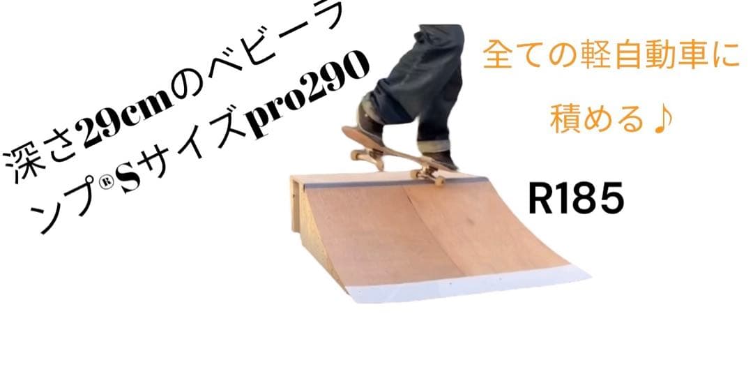 ミニランプ　スケボー　　ランプ　　組み立てキット　1台分　　セクション