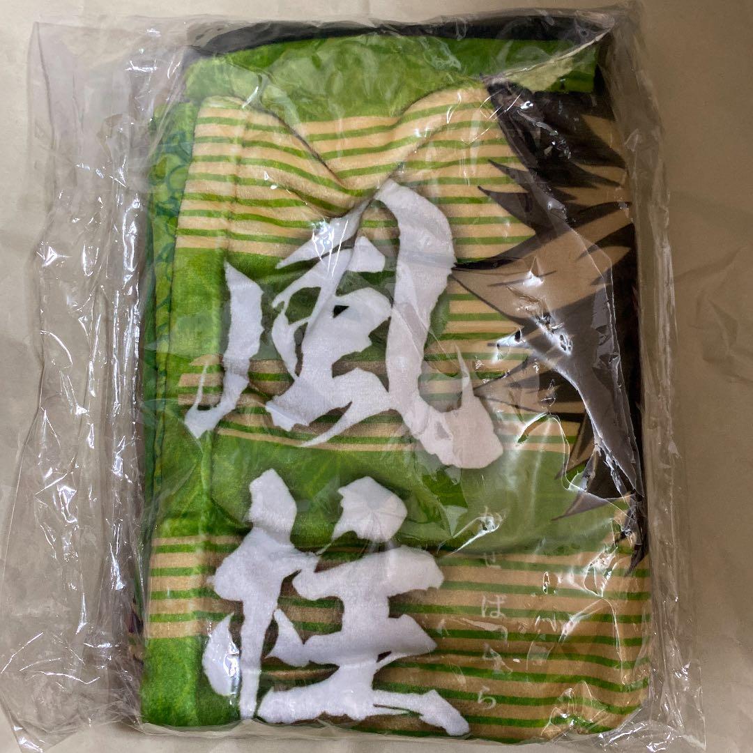 最終処分 鬼滅の刃 不死川実弥 ブランケット新品 コミケ97