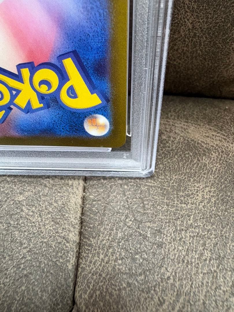ポケカ　　トウホクのピカチュウPSA10