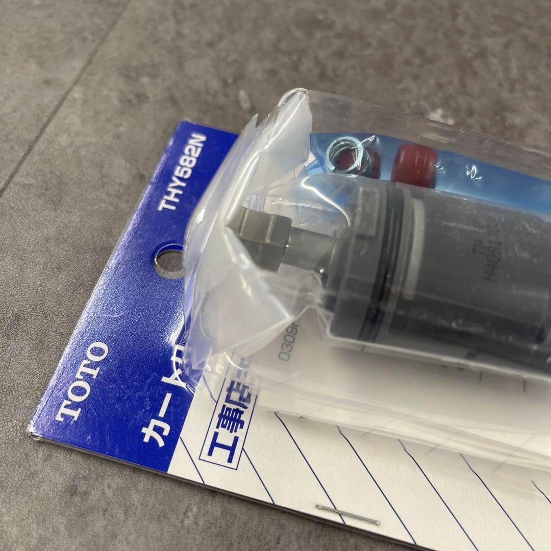 TOTO シングルレバー混合栓カートリッジ 上吐水 THY582N 未使用品