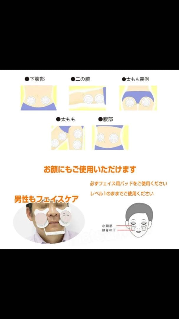 スレンダービートライト  EMSマシーン